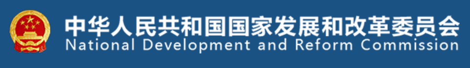 國(guó)家發(fā)展改革委辦公廳關(guān)于積極應(yīng)對(duì)疫情，創(chuàng)新做好招投標(biāo)工作保障經(jīng)濟(jì)平穩(wěn)運(yùn)行的通知